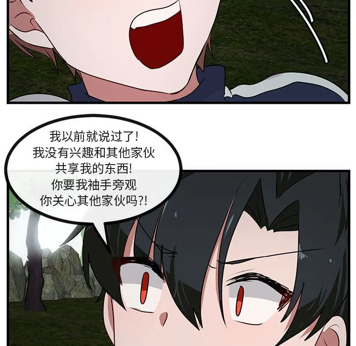 第 49 话 第84页