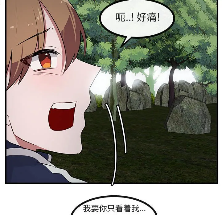 第 49 话 第90页