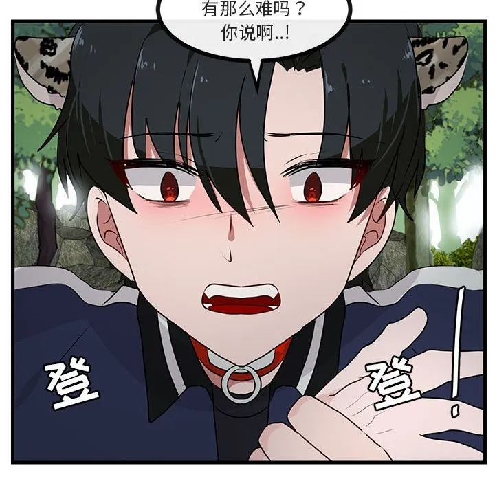 第 49 话 第91页