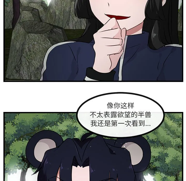 第 50 话 第7页