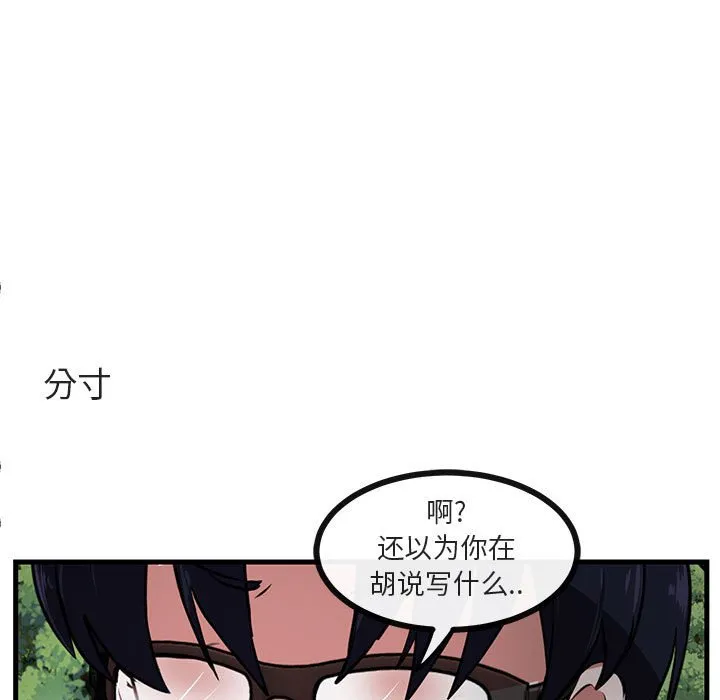 第 50 话 第11页