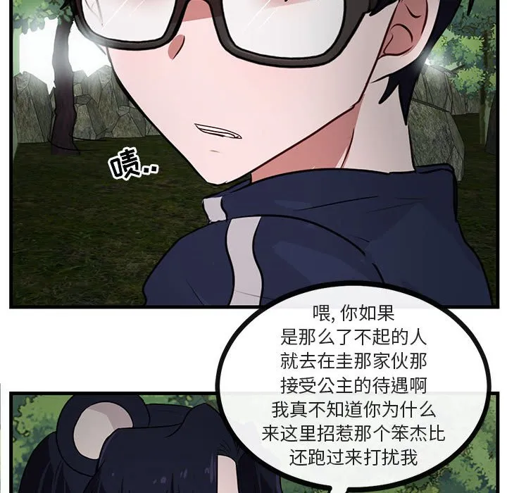 第 50 话 第12页