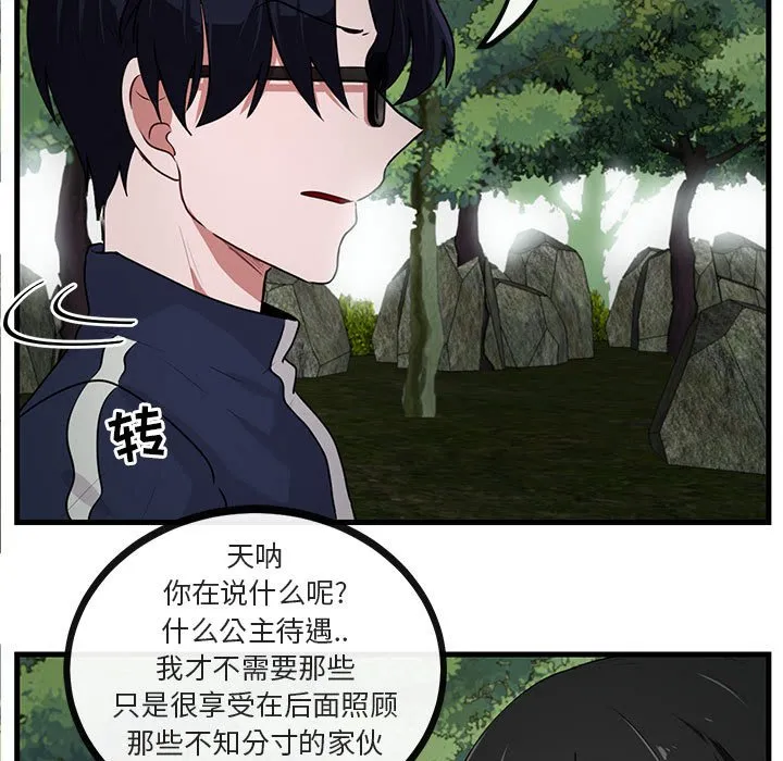 第 50 话 第13页