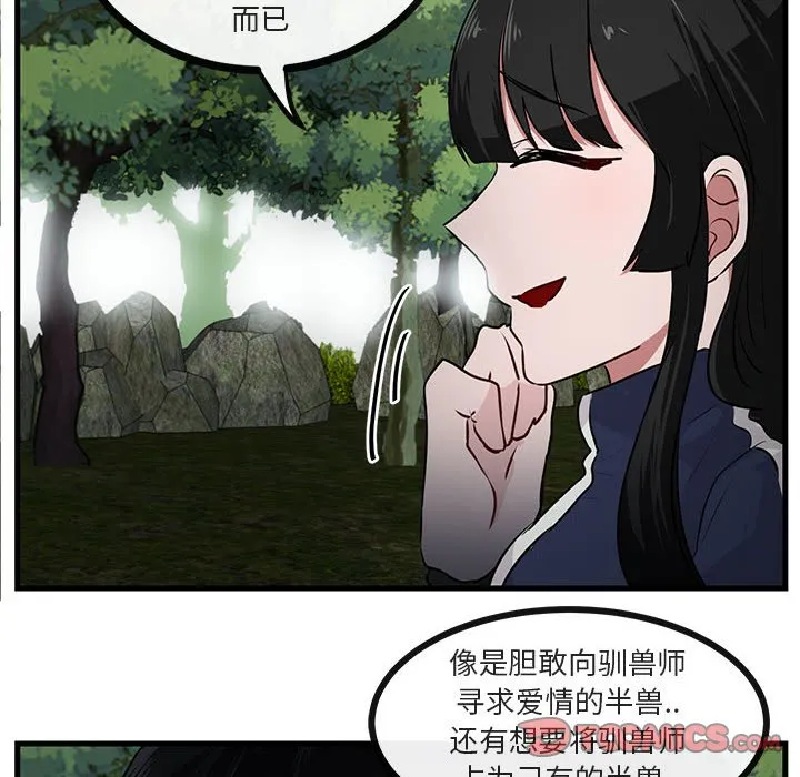 第 50 话 第14页