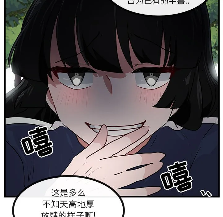 第 50 话 第15页