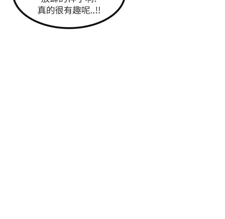 第 50 话 第16页
