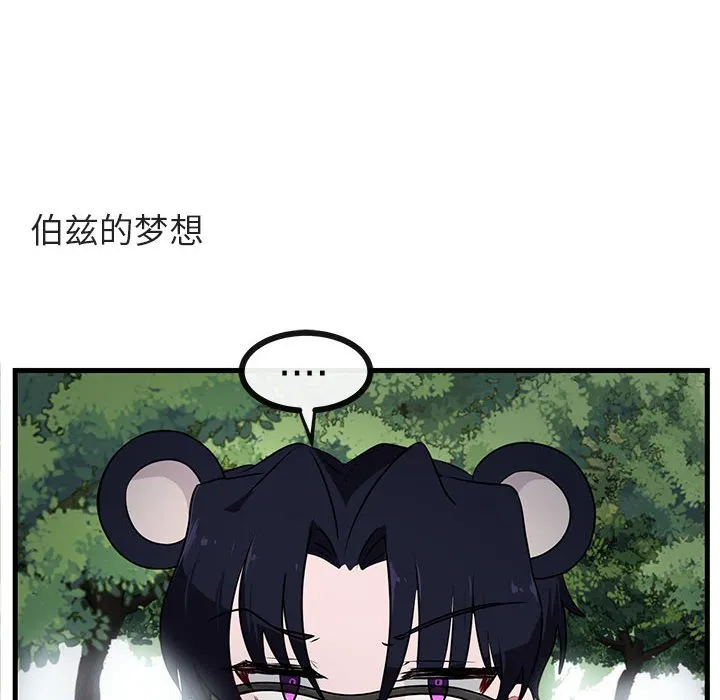第 50 话 第18页