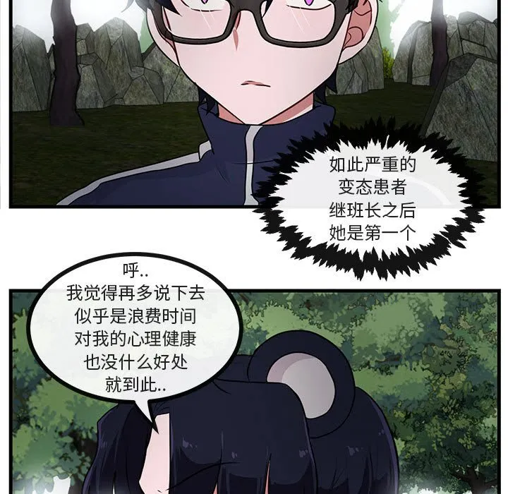 第 50 话 第19页