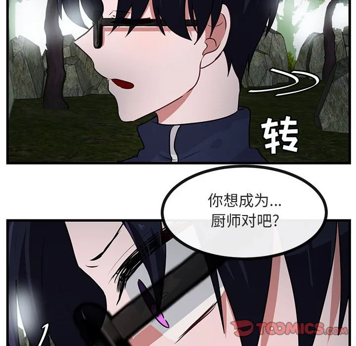 第 50 话 第20页