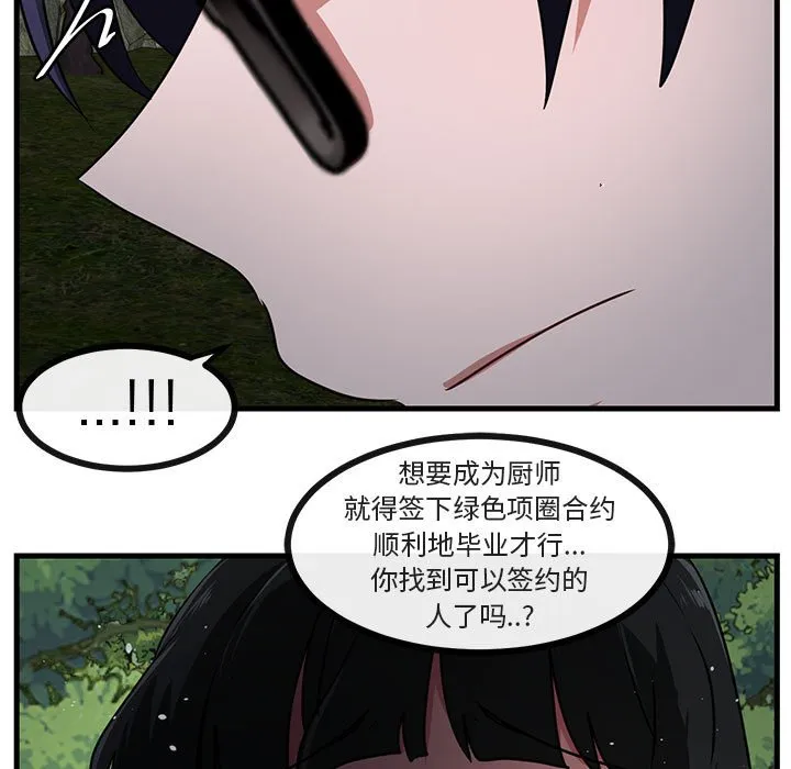 第 50 话 第21页