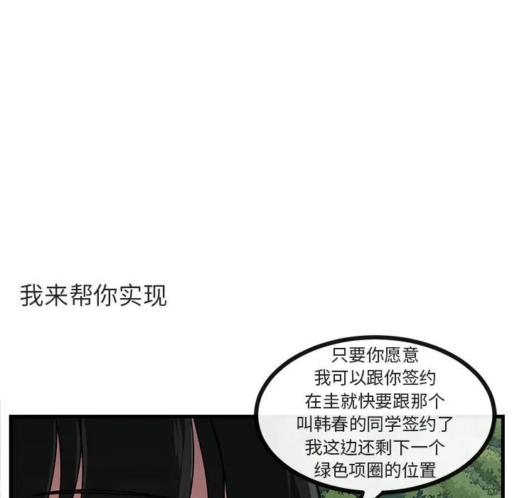 第 50 话 第25页