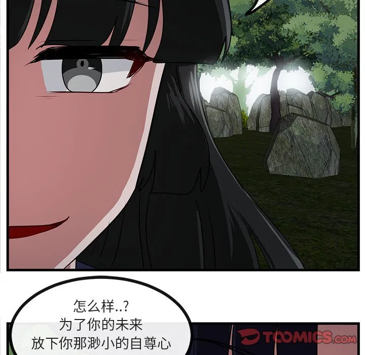 第 50 话 第26页