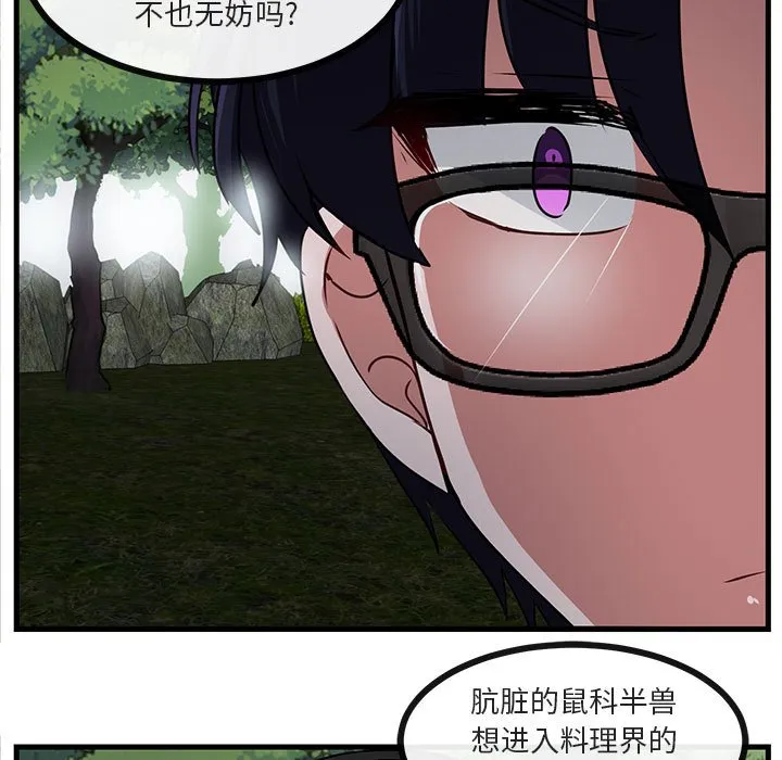 第 50 话 第27页