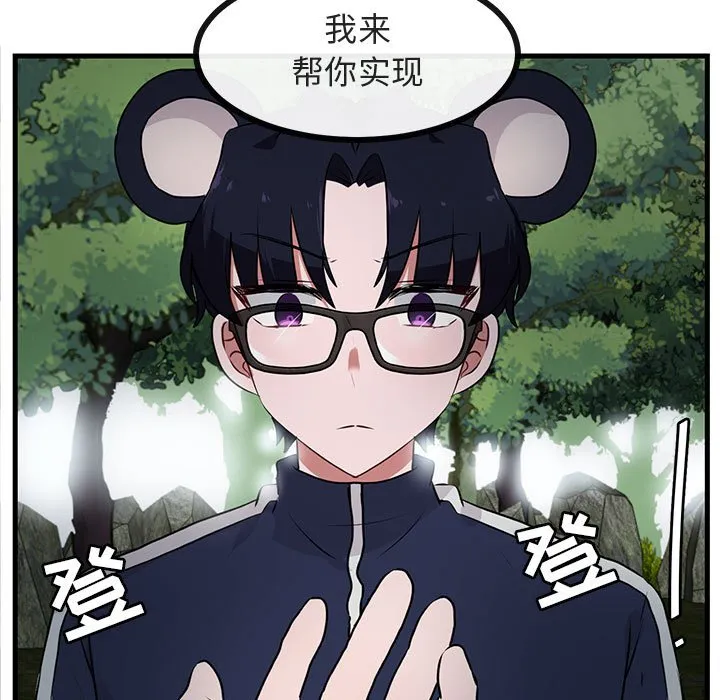 第 50 话 第29页
