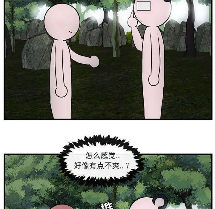 第 50 话 第35页