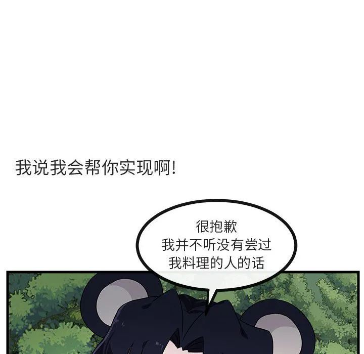 第 50 话 第39页