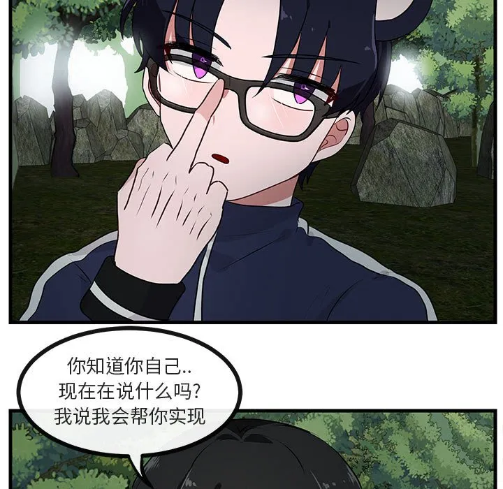 第 50 话 第40页
