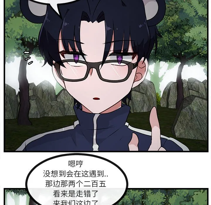 第 50 话 第42页