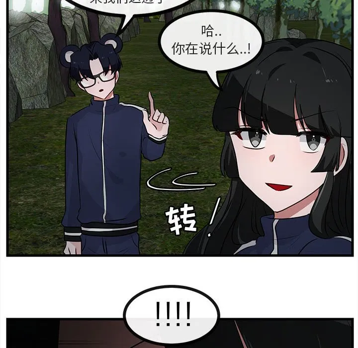 第 50 话 第43页