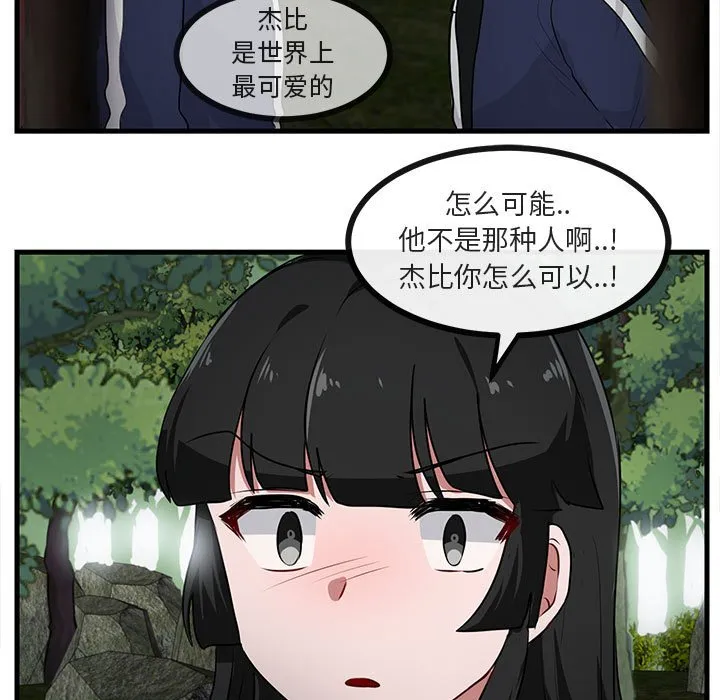 第 50 话 第48页