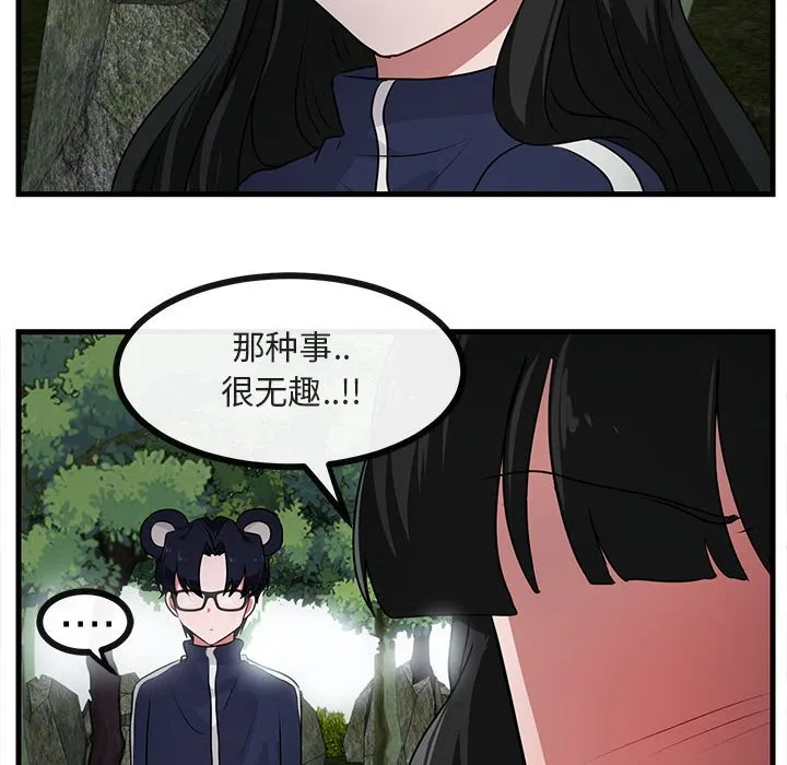 第 50 话 第49页