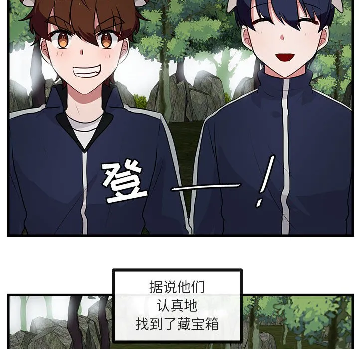 第 50 话 第55页
