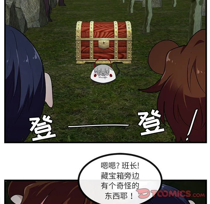 第 50 话 第56页