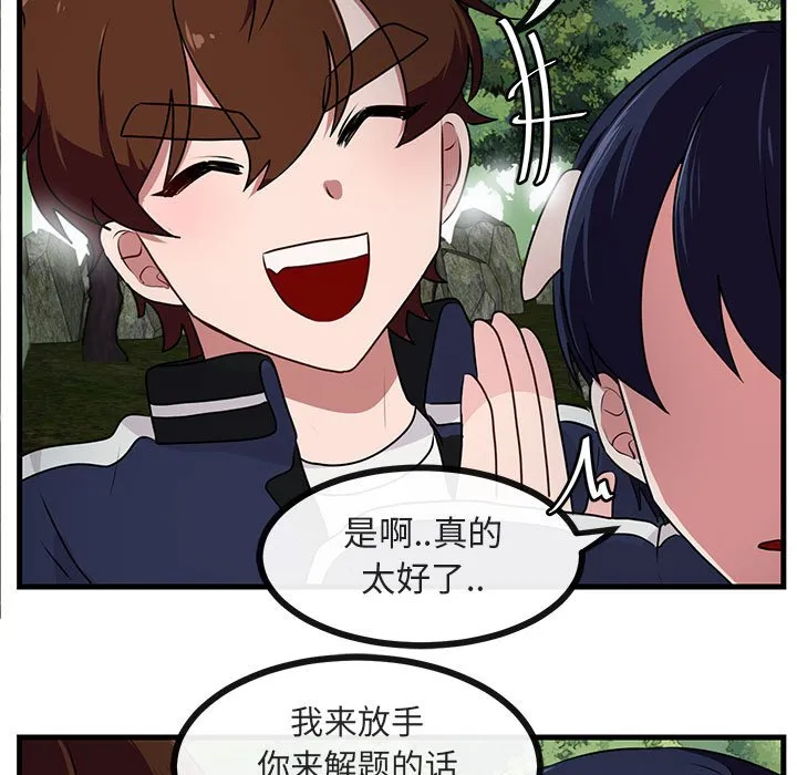 第 50 话 第64页
