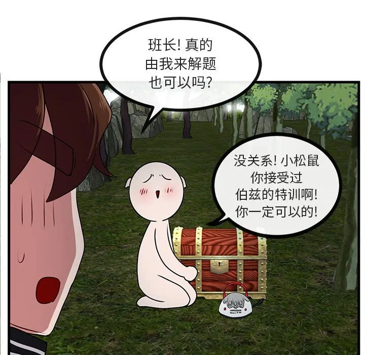 第 50 话 第69页