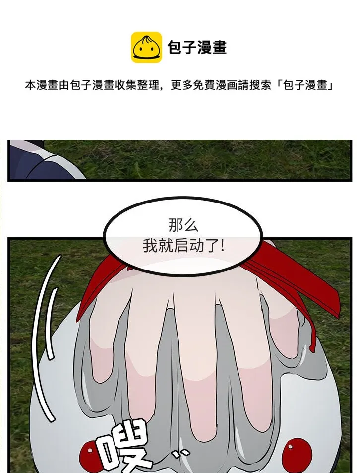 第 50 话 第70页
