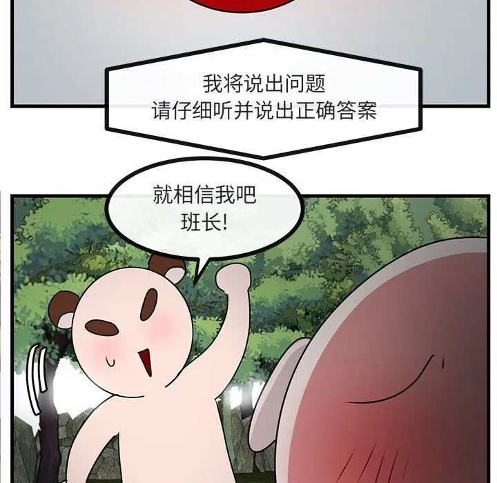 第 50 话 第72页