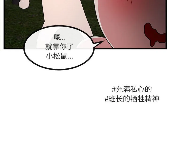 第 50 话 第73页