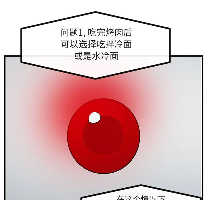 第 50 话 第76页