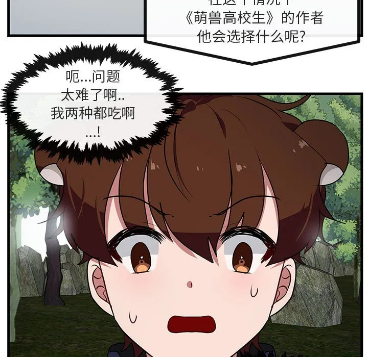 第 50 话 第77页