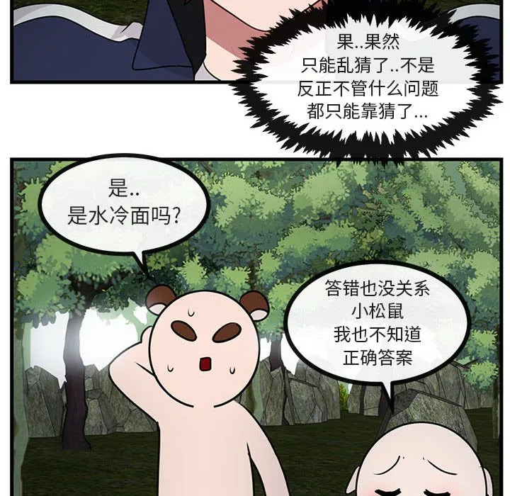 第 50 话 第78页
