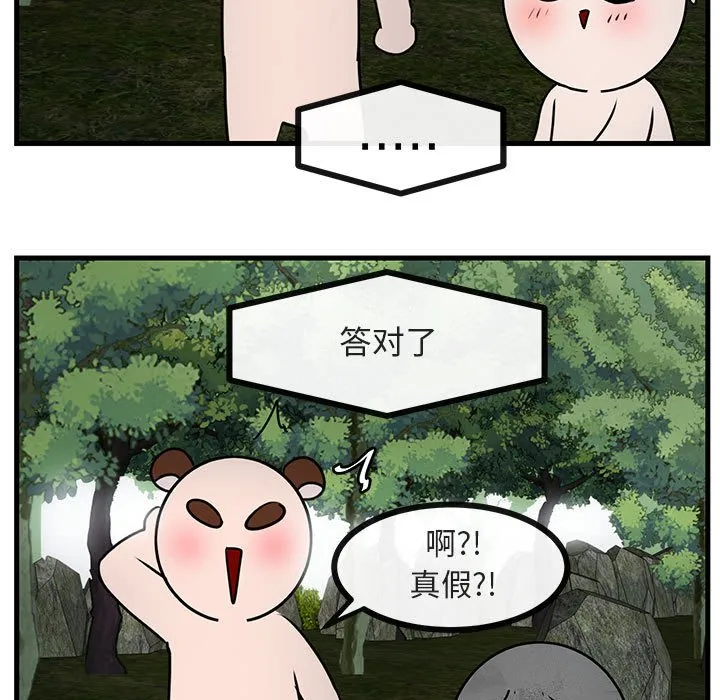 第 50 话 第79页