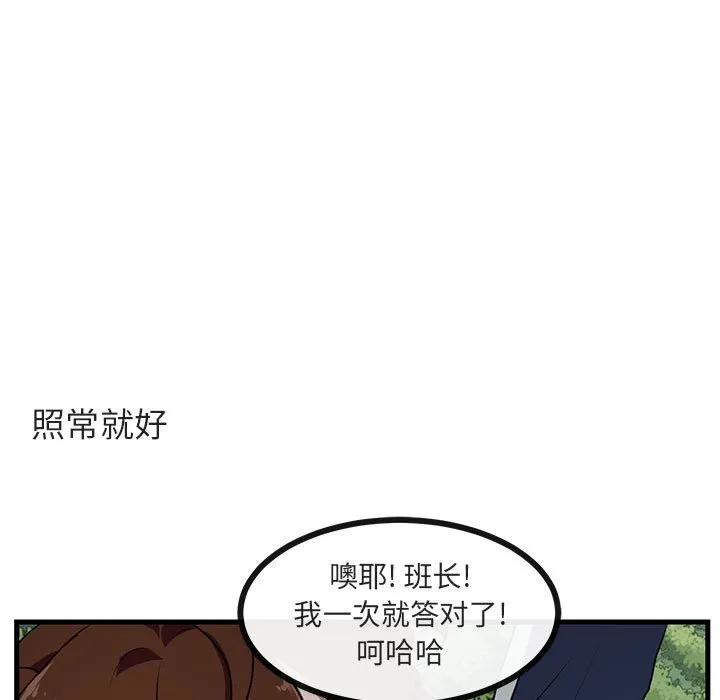 第 50 话 第83页