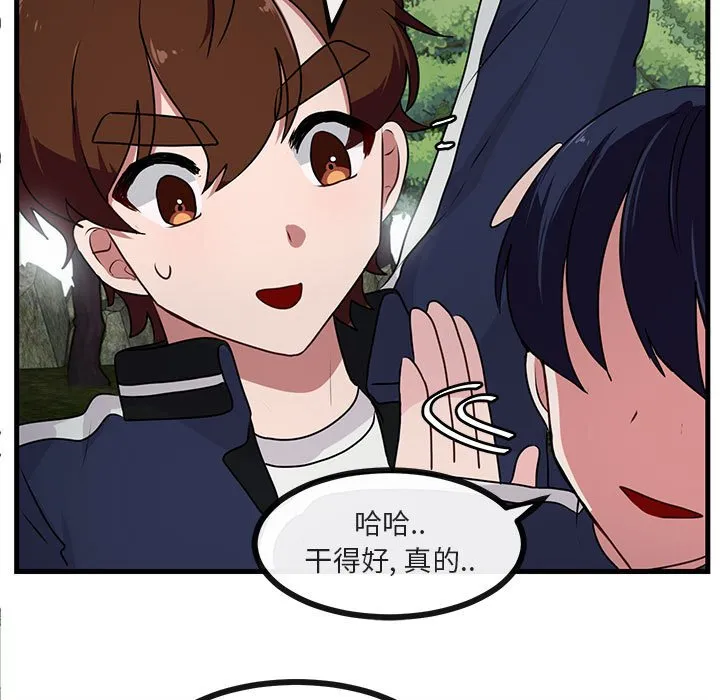 第 50 话 第85页
