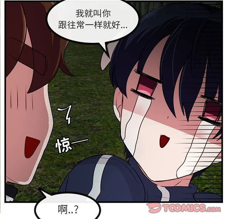 第 50 话 第86页