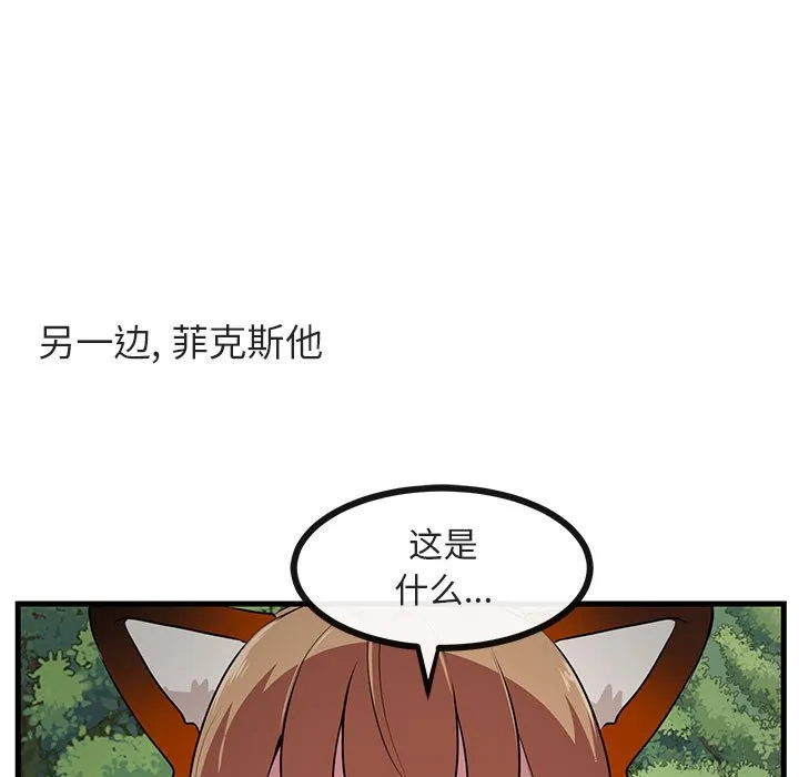 第 50 话 第89页