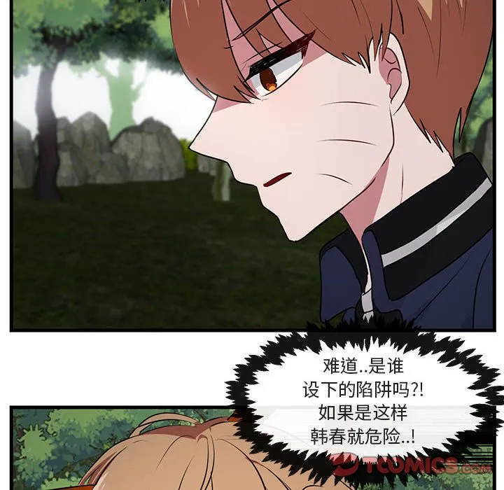 第 50 话 第92页
