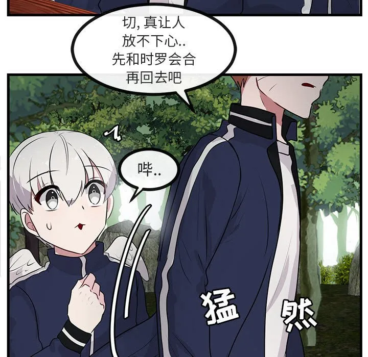 第 50 话 第99页