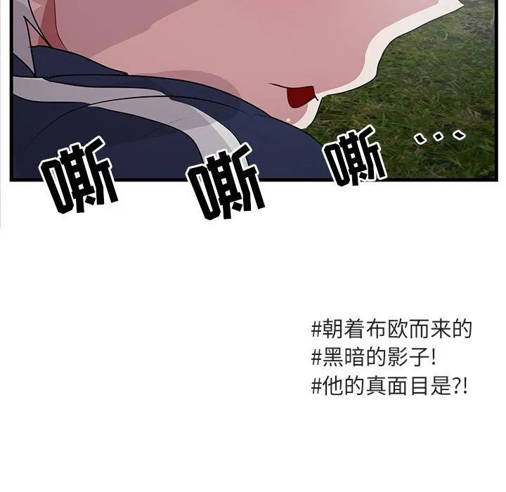 第 50 话 第103页