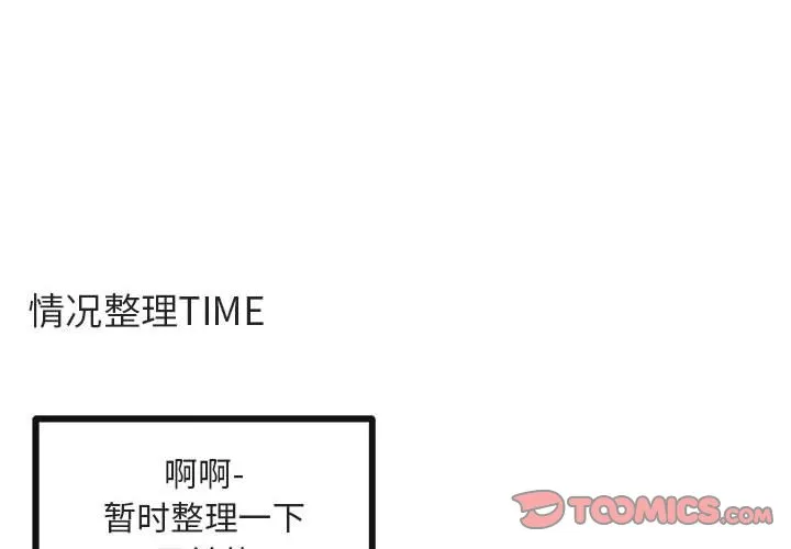 第 51 话 第2页