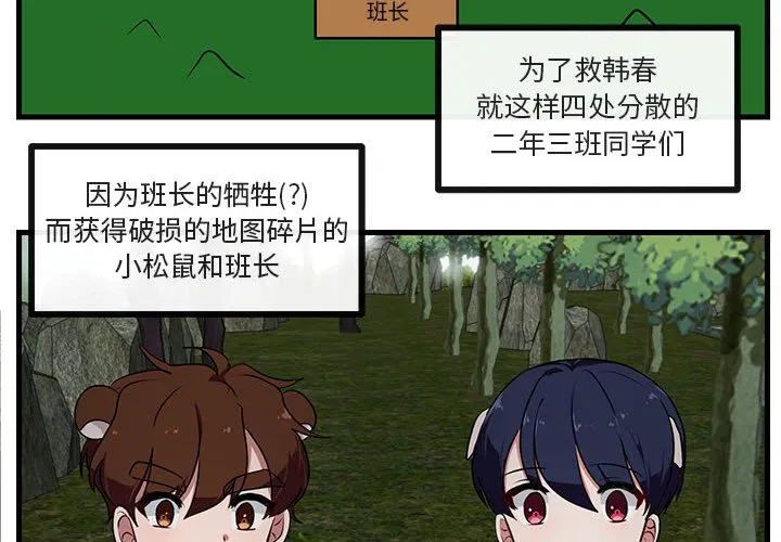 第 51 话 第4页