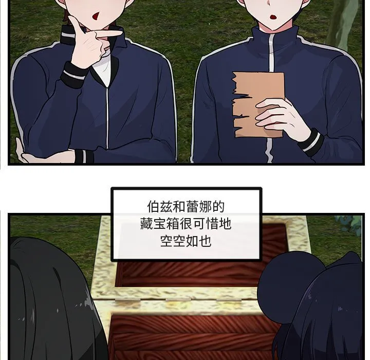 第 51 话 第5页