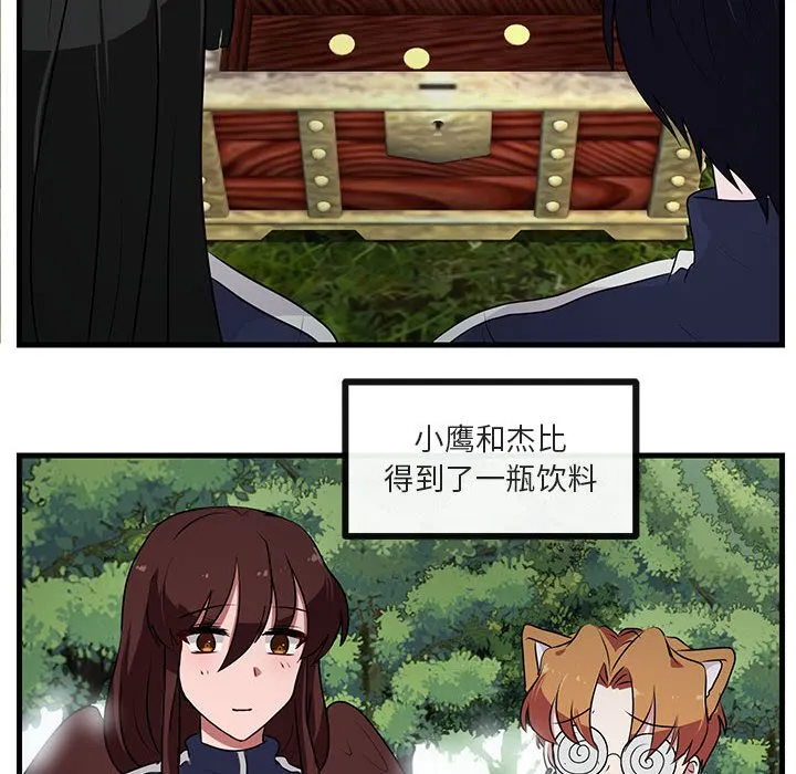 第 51 话 第6页