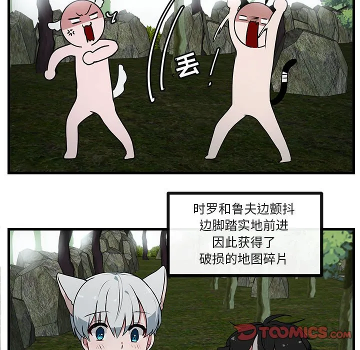 第 51 话 第8页