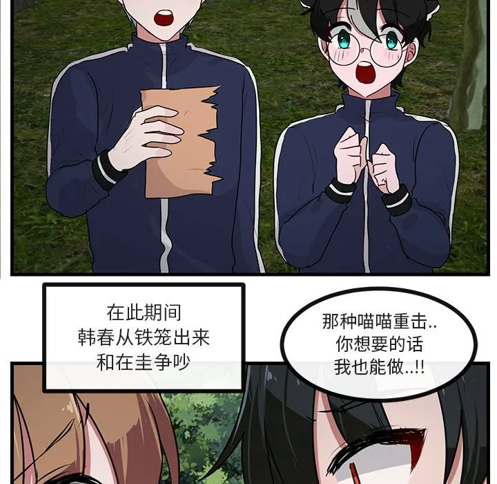 第 51 话 第9页