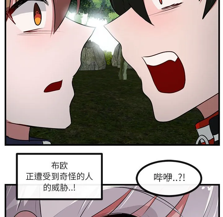第 51 话 第10页